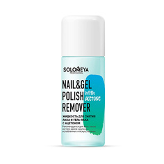 SOLOMEYA Жидкость для снятия лака и гель-лака с ацетоном Nail & Gel Polish Remover with acetone