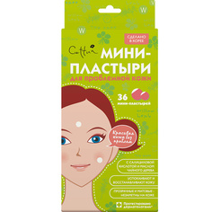 Пластырь для лица CETTUA Мини-пластыри для проблемной кожи
