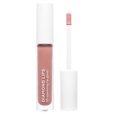 Блеск для губ ЛЭТУАЛЬ DIAMOND LIPS сверкающий 3D блеск для губ