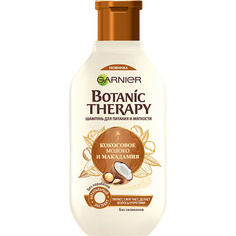 Шампунь для волос GARNIER Шампунь "Botanic Therapy. Кокосовое молоко и Макадамия" для питания и мягкости
