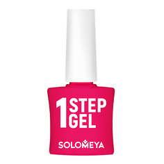 Однофазные гели SOLOMEYA Однофазный гель-лак One Step Gel