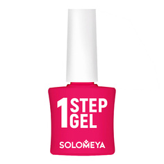 Гель-лак для ногтей SOLOMEYA Однофазный гель-лак One Step Gel