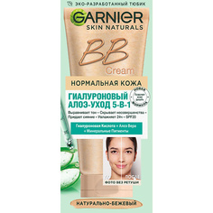 BB крем для лица GARNIER BB Крем увлажняющий "Секрет Совершенства" Skin Naturals SPF 15