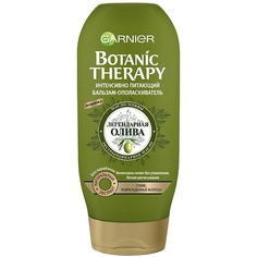 Бальзам для волос GARNIER Botanic Therapy Бальзам "Легендарная олива" для сухих, поврежденных волос