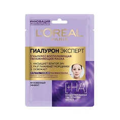 Маска для лица LORÉAL PARIS Тканевая маска для лица увлажняющая ультра тонкая Гиалурон Эксперт L'Oreal