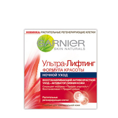 Крем для лица GARNIER Ночной крем от морщин + упругость Ультра-Лифтинг