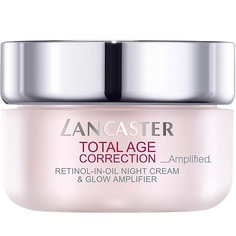 Крем для лица LANCASTER Ночной крем для лица Total Age Correction Amplified Retinol-In-Oil Night Cream & Glow Amplifier