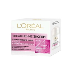 Крем для лица LORÉAL PARIS LOREAL Увлажняющий уход для сухой и чувствительной кожи Увлажнение Эксперт L'Oreal