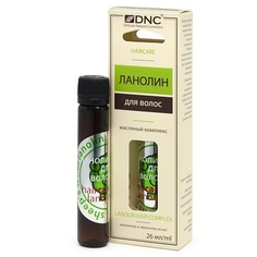 Масло для волос DNC Масляный комплекс для волос ланолин Lanolin Hair Complex