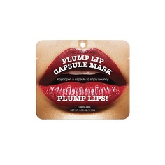 Сыворотка для губ KOCOSTAR Капсульная Сыворотка для увеличения объема губ Plump Lip Capsule Mask Pouch.