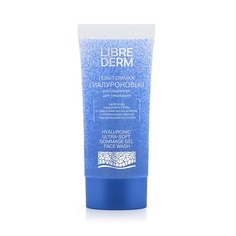 Гоммаж для лица LIBREDERM Гель - гоммаж для умывания ультрамягкий гиалуроновый Hyaluronic Ultra - Soft Gommage Gel Face Wash