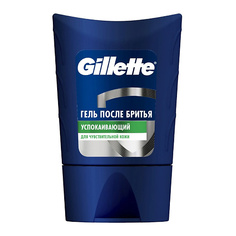 Средства для бритья GILLETTE Гель после бритья Sensitive Skin (для чувствительной кожи)