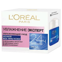 LORÉAL PARIS Крем для лица ночной увлажняющий, для всех типов кожи Увлажнение Эксперт L'Oreal