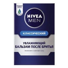 Бальзам после бритья NIVEA Классический увлажняющий бальзам после бритья