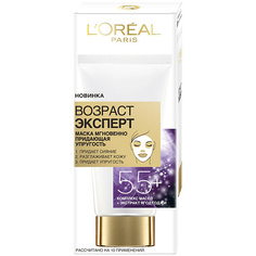 LORÉAL PARIS Маска для лица "Возраст эксперт 55+", мгновенно придающая упругость L'Oreal