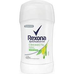 Дезодорант-стик REXONA Антиперспирант-карандаш Свежесть бамбука и Алоэ Вера