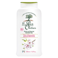 LE PETIT OLIVIER Гель для душа Цветок Миндального дерева Almond Blossom Shower Gel