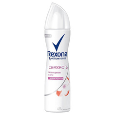 Дезодорант-спрей REXONA Антиперспирант спрей Белые цветы и личи