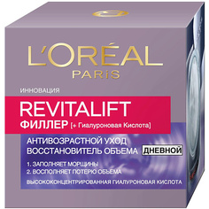 Крем для лица LORÉAL PARIS LOREAL PARIS Дневной антивозрастной крем против морщин, для лица Revitalift Филлер L'Oreal