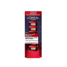 Сыворотка для лица LORÉAL PARIS Ампулы пилиг эффект, с гликолиевой кислотой Revitalift Laser х3 L'Oreal