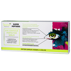 Сыворотка для глаз TEANA Сыворотка СОВЕРШЕННЫЙ контур глаз серии SUPER PEPTIDES