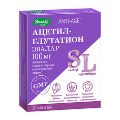 Таблетка ЭВАЛАР Ацетил-глутатион