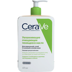 Средства для умывания CERAVE Очищающее пенящееся масло