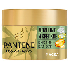 Маска для волос PANTENE Маска Miracles Длинные и Крепкие