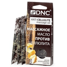 Масло для тела DNC Масло против целлюлита массажное Anti Cellulite Massage Oil