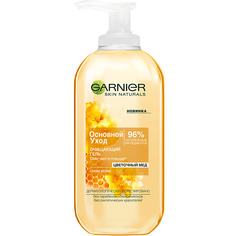 Гель для умывания GARNIER Очищающий гель для лица "Основной уход, Цветочный мед", смягчающий, для сухой кожи