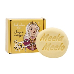 Твердые шампуни MEELA MEELO Твердый шампунь "Золото Марокко"