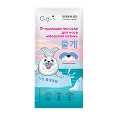 Полоски для носа CETTUA Очищающие полоски для носа "Морской котик" Pure White Nose Strips Seal