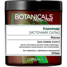 LORÉAL PARIS Маска для волос "Botanicals Кориандр", для ломких волос, укрепляющая, без парабенов, силиконов и красителей L'Oreal