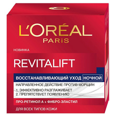Крем для лица LORÉAL PARIS Ночной антивозрастной крем для лица Revitalift L'Oreal