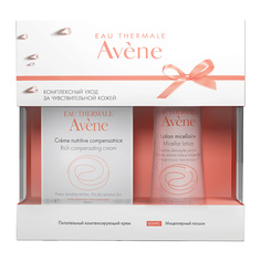 Набор средств для лица AVENE Набор с питательным компенсирующим кремом для лица