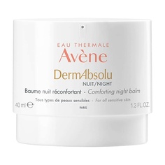 Бальзам для лица AVENE Моделирующий ночной бальзам DermAbsolu Nuit Comforting Night Balm