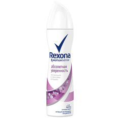 Дезодорант-спрей REXONA Антиперспирант аэрозоль Абсолютная уверенность