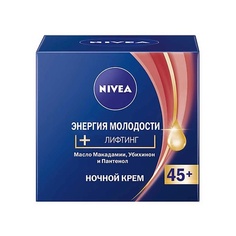 Кремы для лица NIVEA Крем для лица ночной Лифтинг ЭНЕРГИЯ МОЛОДОСТИ 45+