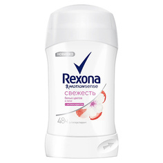 Дезодорант-стик REXONA Антиперспирант стик Белые цветы и личи