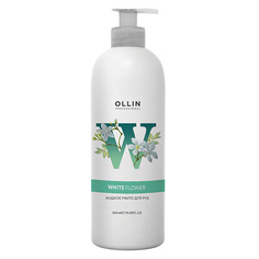 Мыло жидкое OLLIN PROFESSIONAL Жидкое мыло для рук "White Flower" OLLIN SOAP