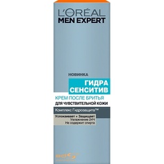 LORÉAL PARIS Крем после бритья для чувствительной кожи Гидра Сенситив Men Expert L'Oreal