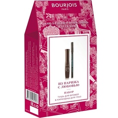 Набор средств для макияжа BOURJOIS Подарочный набор для макияжа глаз