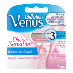 Кассета для станка GILLETTE Сменные кассеты для бритья Venus Divine Sensitive