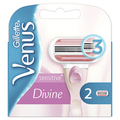Кассета для станка GILLETTE Сменные кассеты для бритья Venus Divine Sensitive