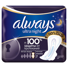 Прокладки гигиенические ALWAYS Ultra Женские гигиенические прокладки ароматизированные Night экстра защита Single
