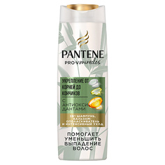 Шампунь для волос PANTENE Шампунь/бальзам-ополаскиватель/интенсивный уход 3в1 Miracles Укрепление от корней до кончиков