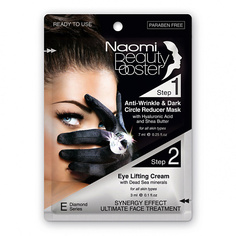 Набор средств для глаз NAOMI Комплексный уход за лицом: маска против морщин вокруг глаз и лифтинг-крем
