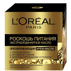 Крем для лица LORÉAL PARIS Крем-масло для лица "Роскошь Питания" экстраординарный L'Oreal