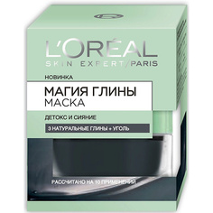 LORÉAL PARIS Маска для лица Магия Глины Детокс и сияние, с углем, для всех типов кожи Skin Expert L'Oreal