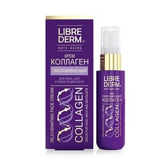 LIBREDERM Крем для лица, шеи и области декольте омолаживающий Collagen Rejuvenating Face Cream